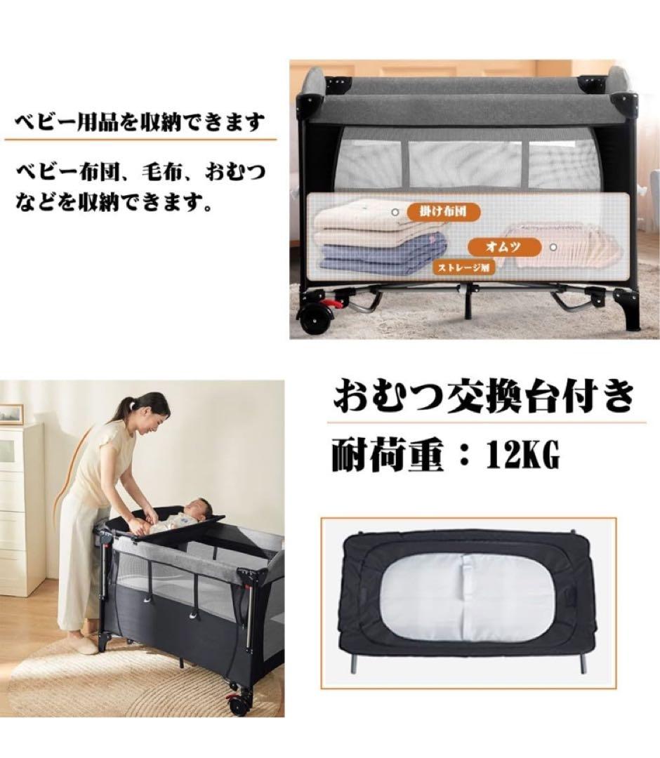 ベビーベッド 揺りかご ベビー オムツ替え 固定ストラップ 蚊帳 棚