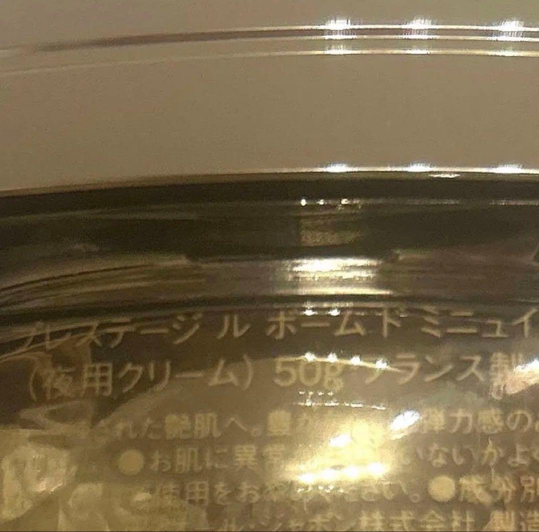 ロングヘア様 新品未使用 ディオールプレステージ ルボームドミニュイ 50g