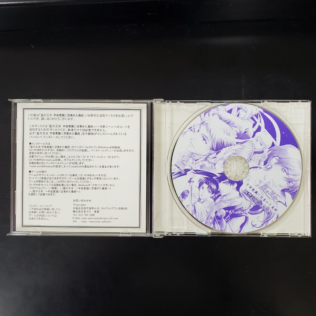 星の王女シリーズ コレクション