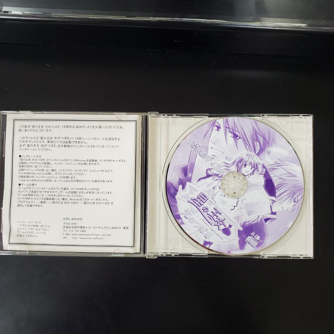 星の王女シリーズ コレクション