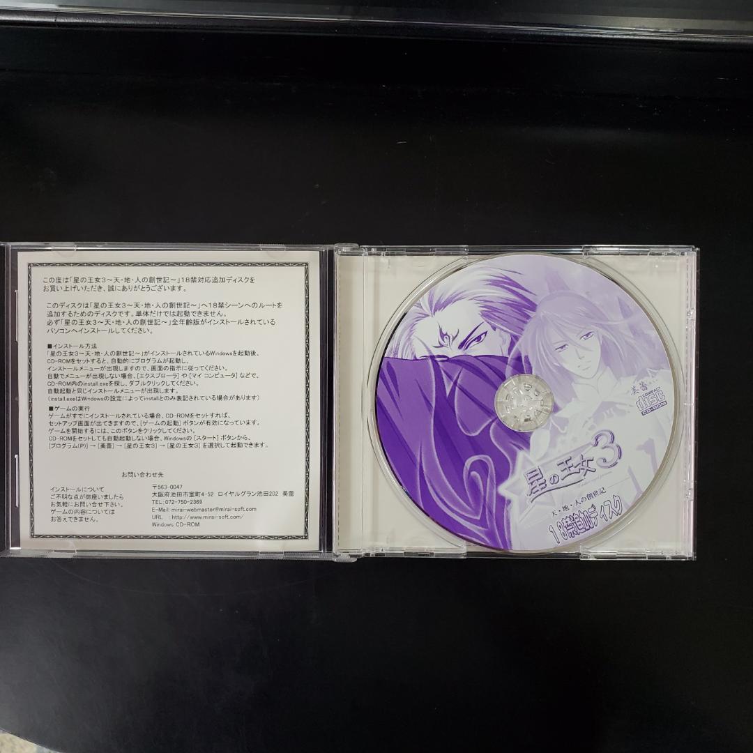 星の王女シリーズ コレクション