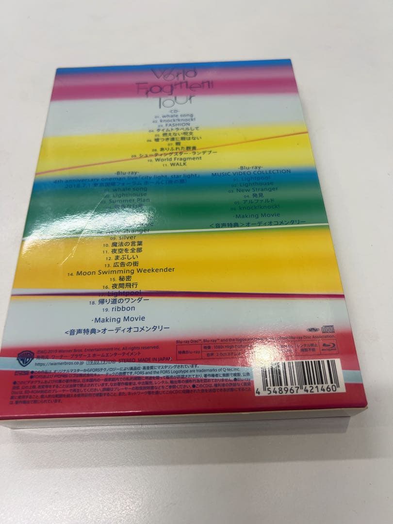 邦楽 World Fragment Tour