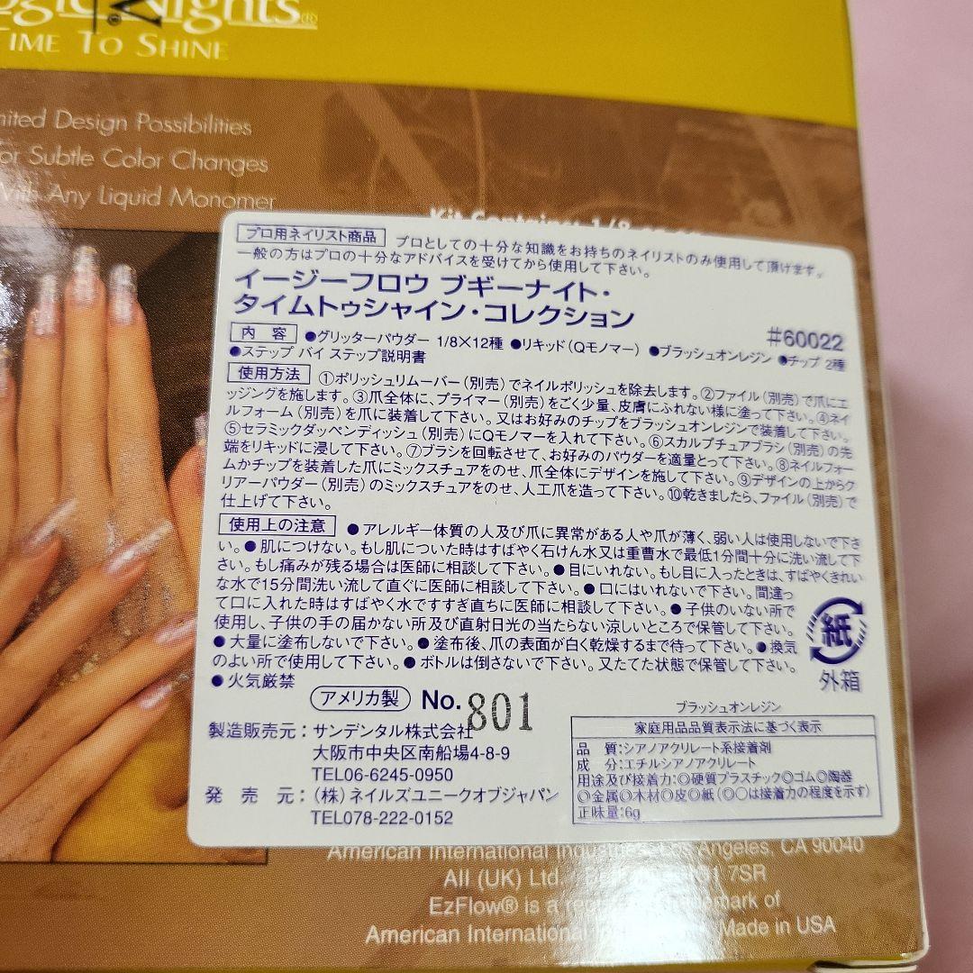 EZFiow♡ブギーナイトタイムトゥーシャインコレクション　新品