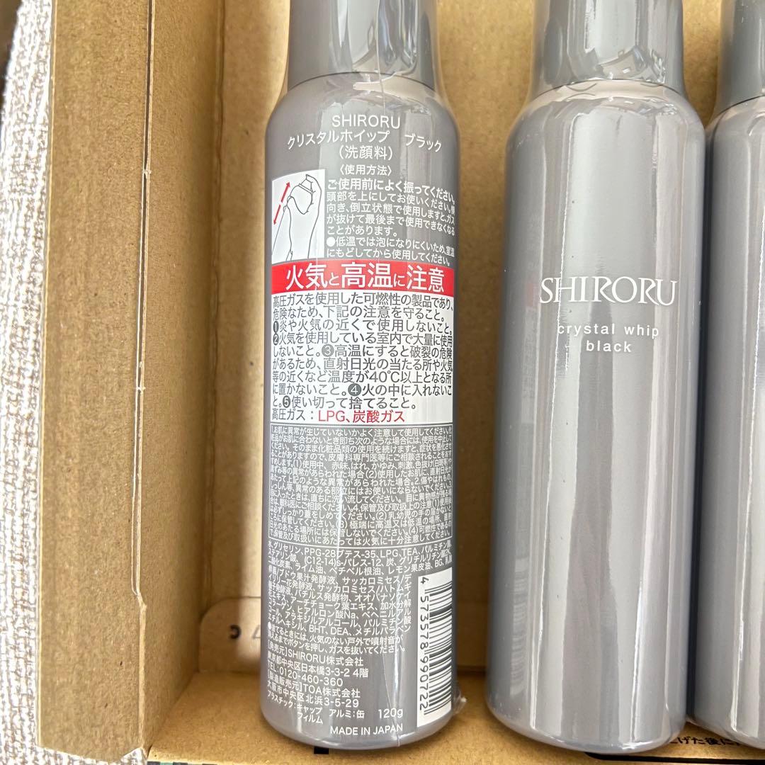 SHIRORU シロル　クリスタルホイップ　ブラック 5本セット