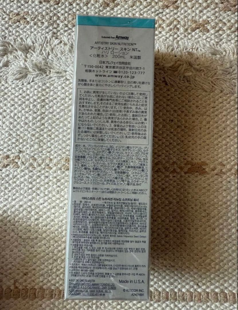 アーティストリー ハリローション ハリウォッシュ 新品