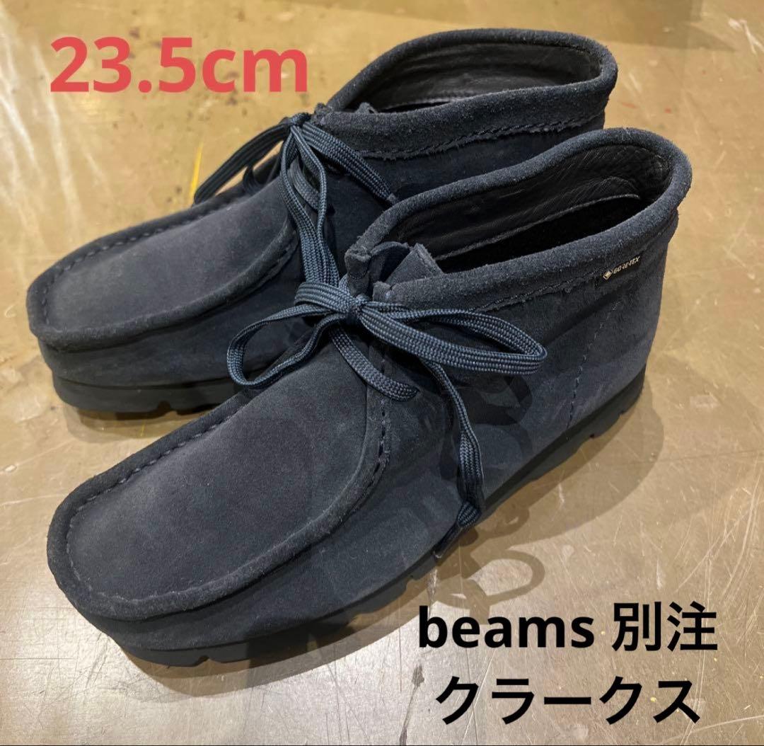 クラークス　ゴアテックス　ワラビー　ビームスボーイ別注
