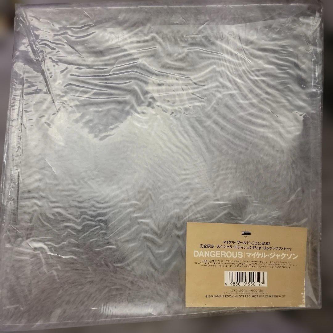 d*2様 マイケルジャクソン 「Dangerous」 コレクターズエディション