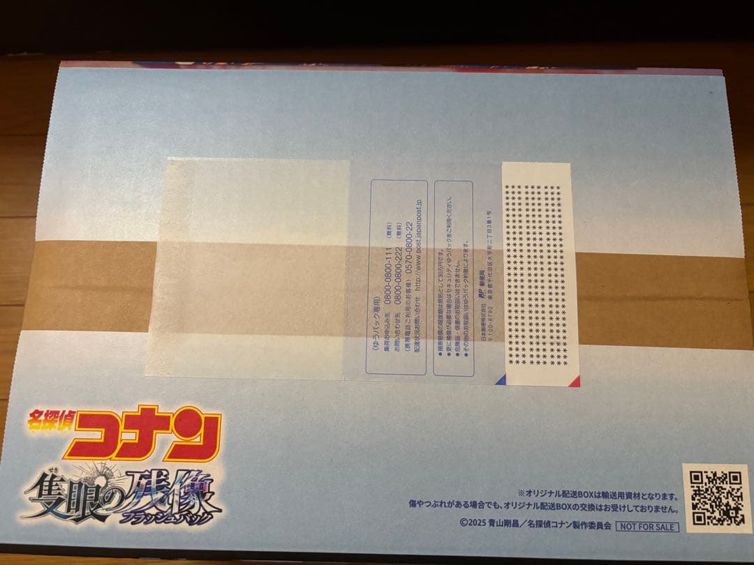 隻眼の残像 アニメイト限定豪華版BOX 新品未開封