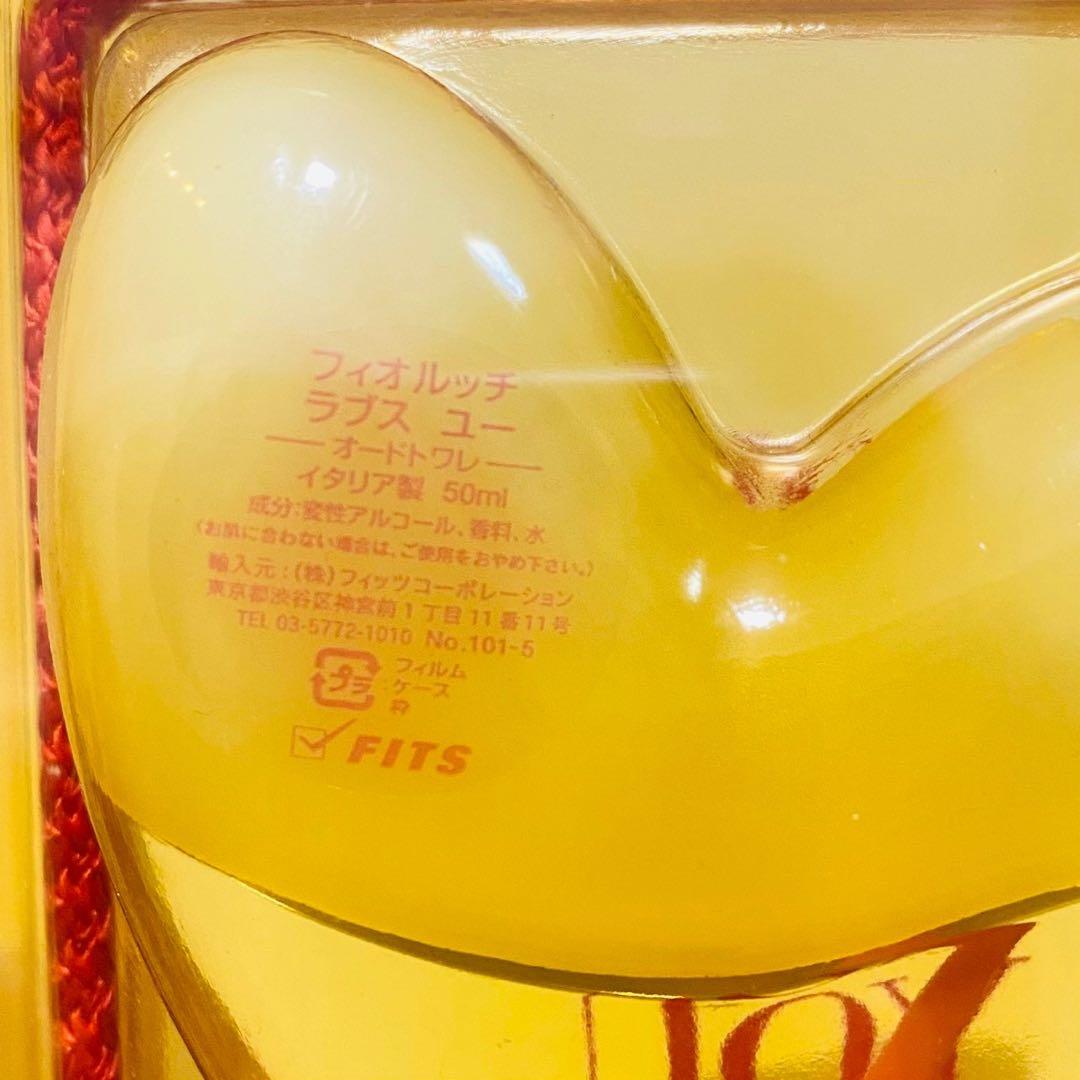 新品未使用 フィオルッチ ラブス ユー オードトワレ 50ml
