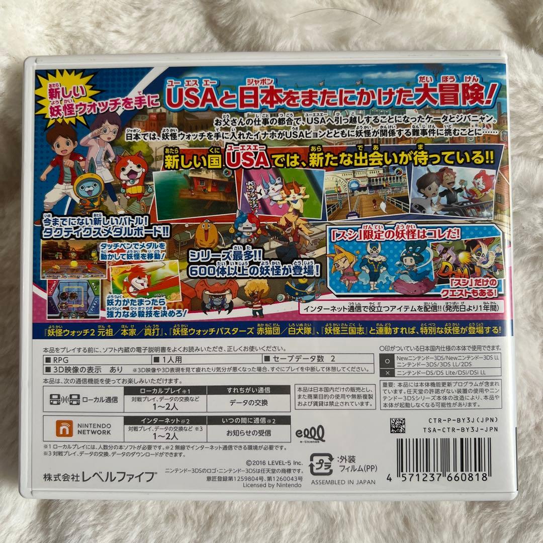 妖怪ウォッチ　スシ　テンプラ　スキヤキ　３本セット　メダル付き