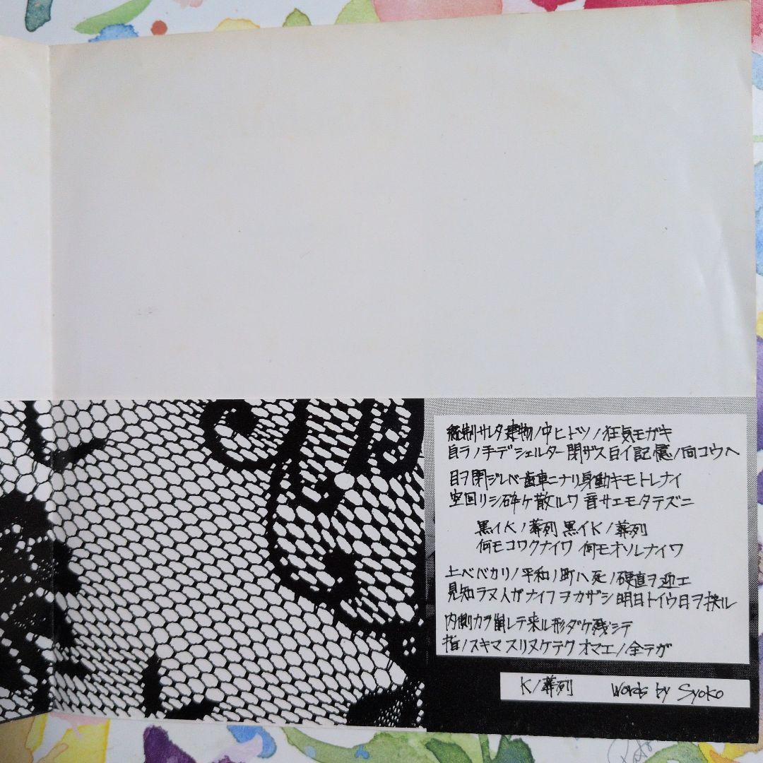 G-SCHMITT 1st 20cmソノシート RBFレーベル