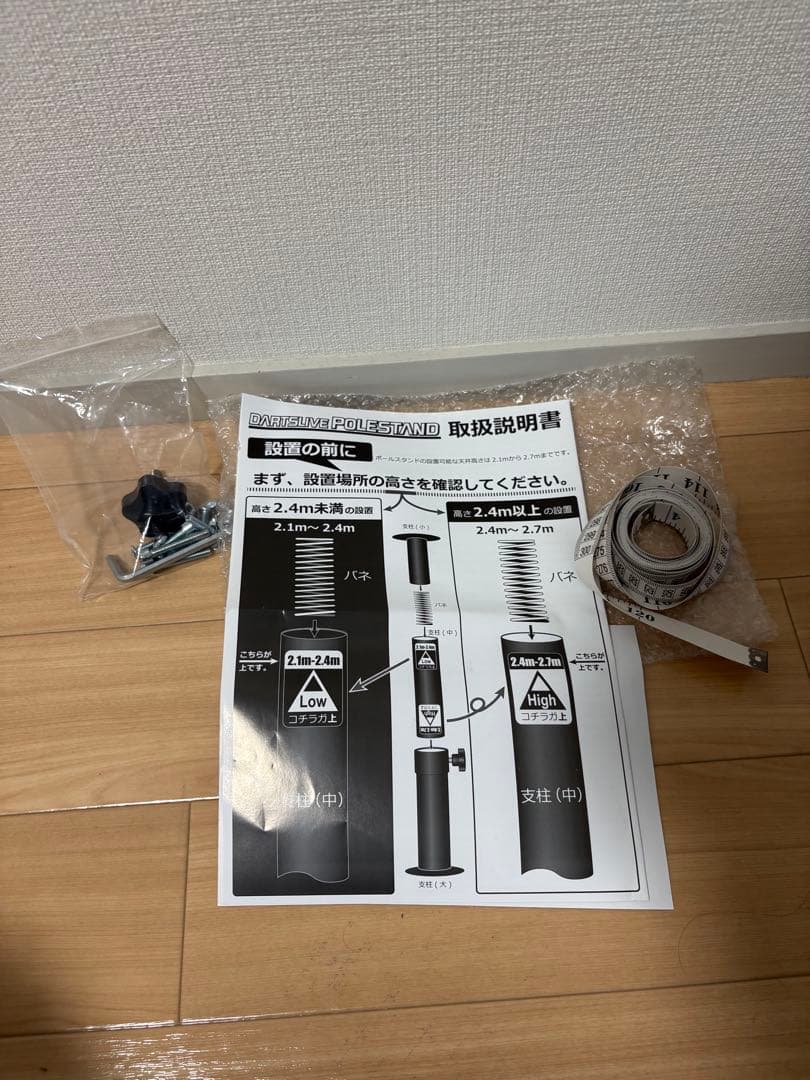 DARTSLIVE  ダーツボード&ポールスタンドトリニダードマット付