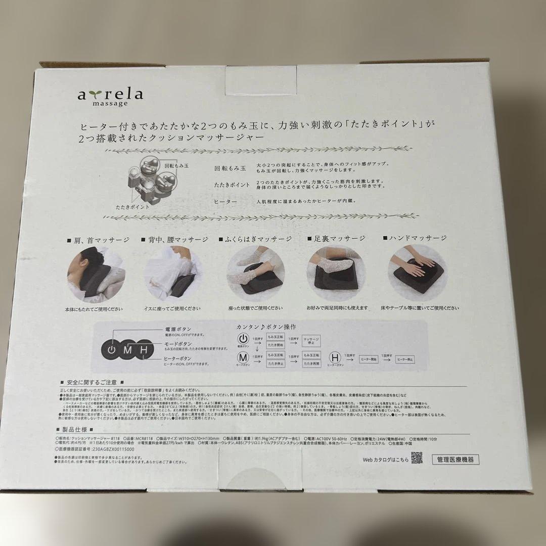 ALINCO 揉みとたたきのクッション