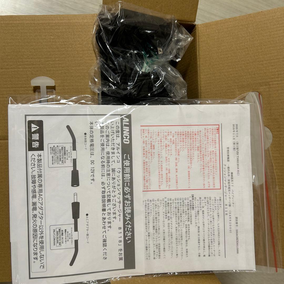 ALINCO 揉みとたたきのクッション