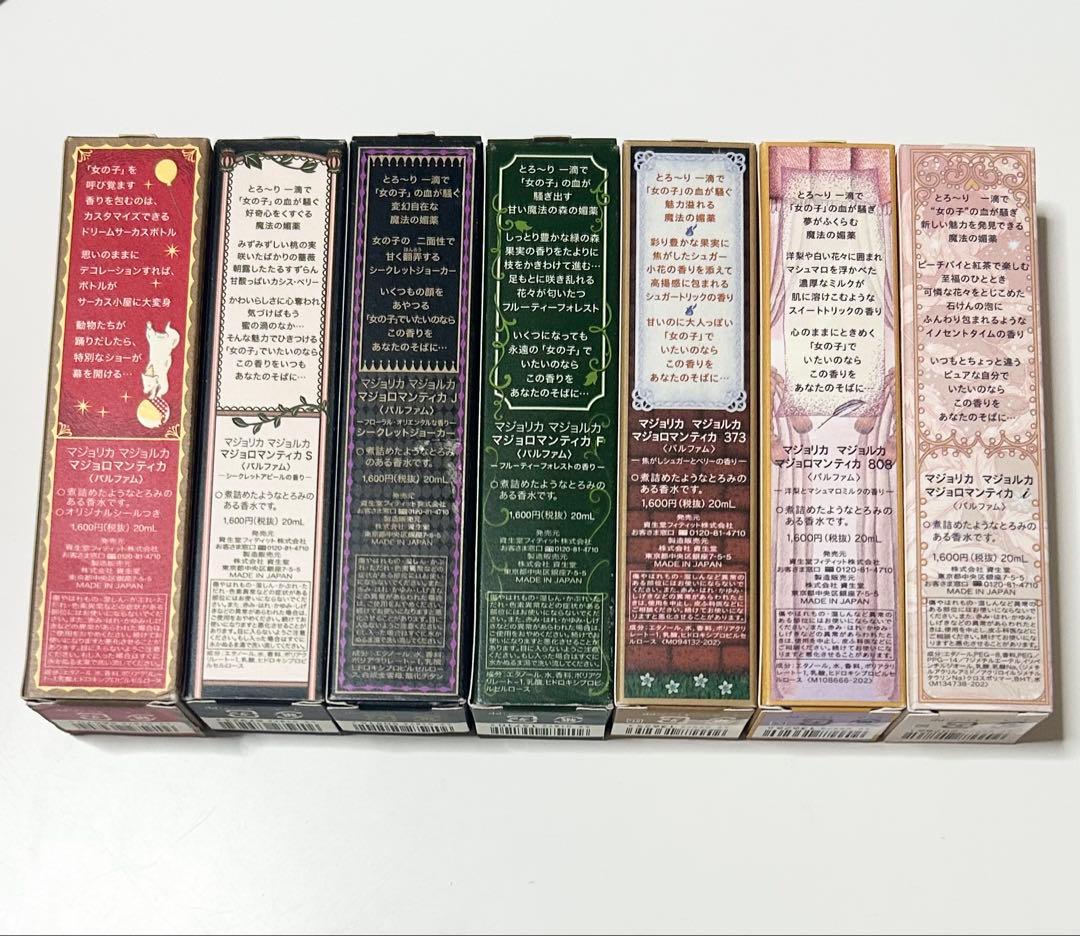 マジョロマンティカ