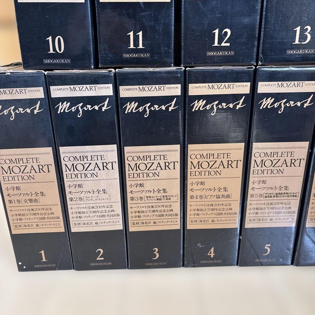 モーツァルト全集第1〜15巻、別巻