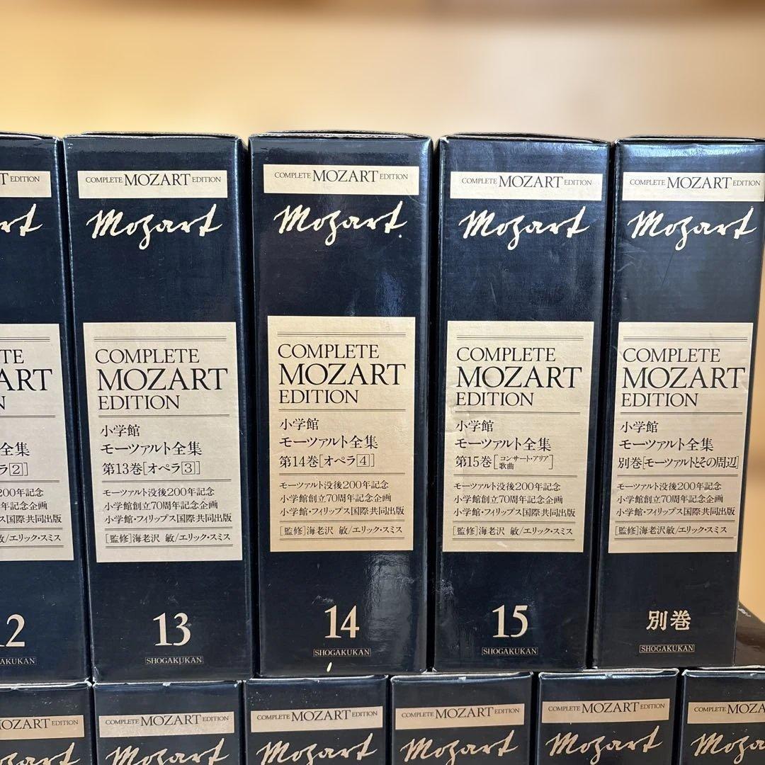 モーツァルト全集第1〜15巻、別巻