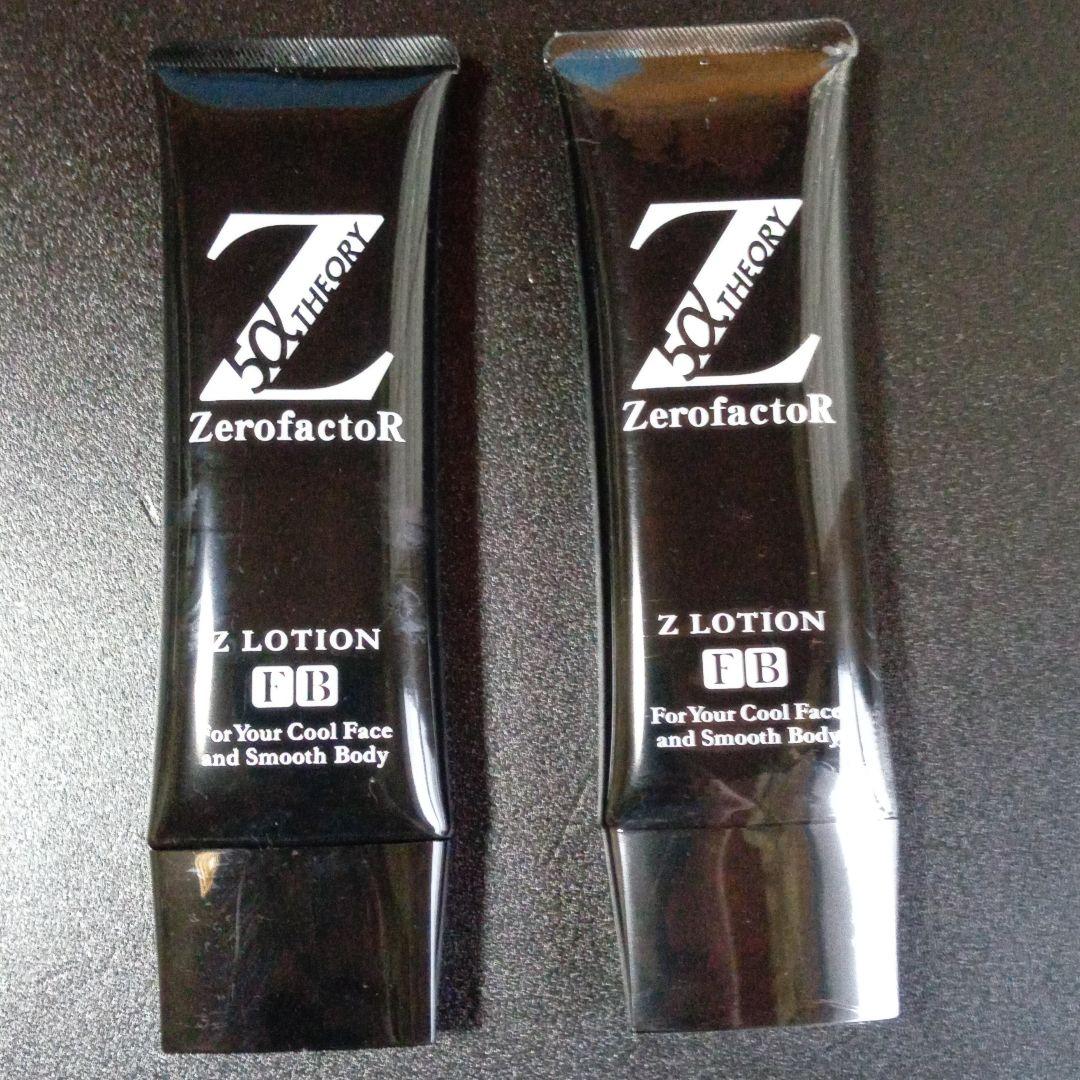 ゼロファクターリムーバークリーム