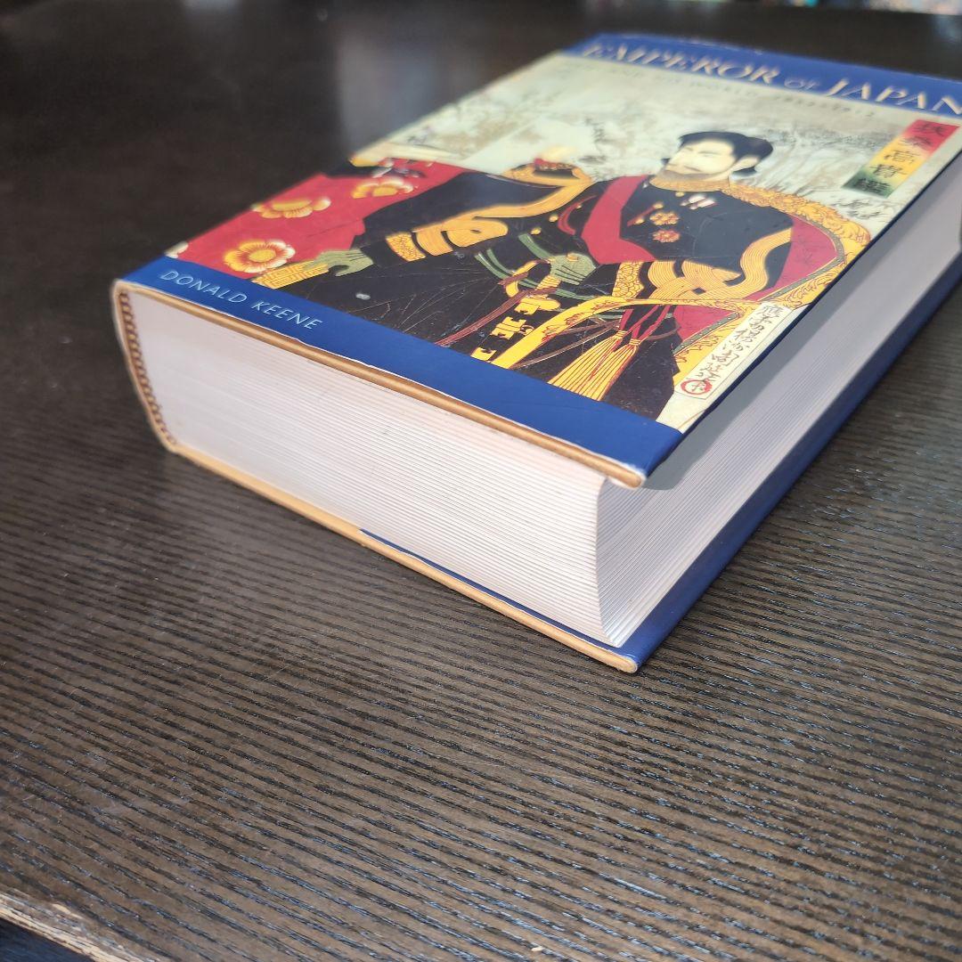 明治天皇EMPEROR of JAPAN / DONALD KEENE