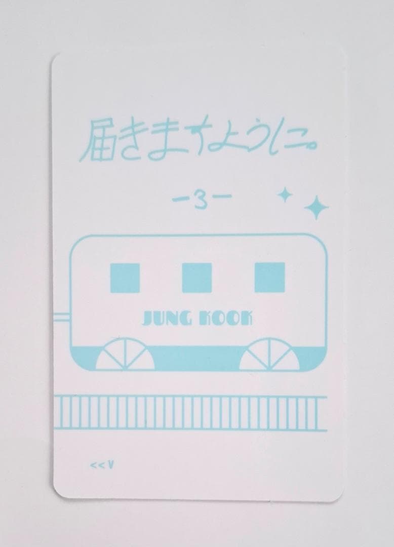 防弾少年団 BTS ペンミ VOL.3 君に届く DVD（G332）