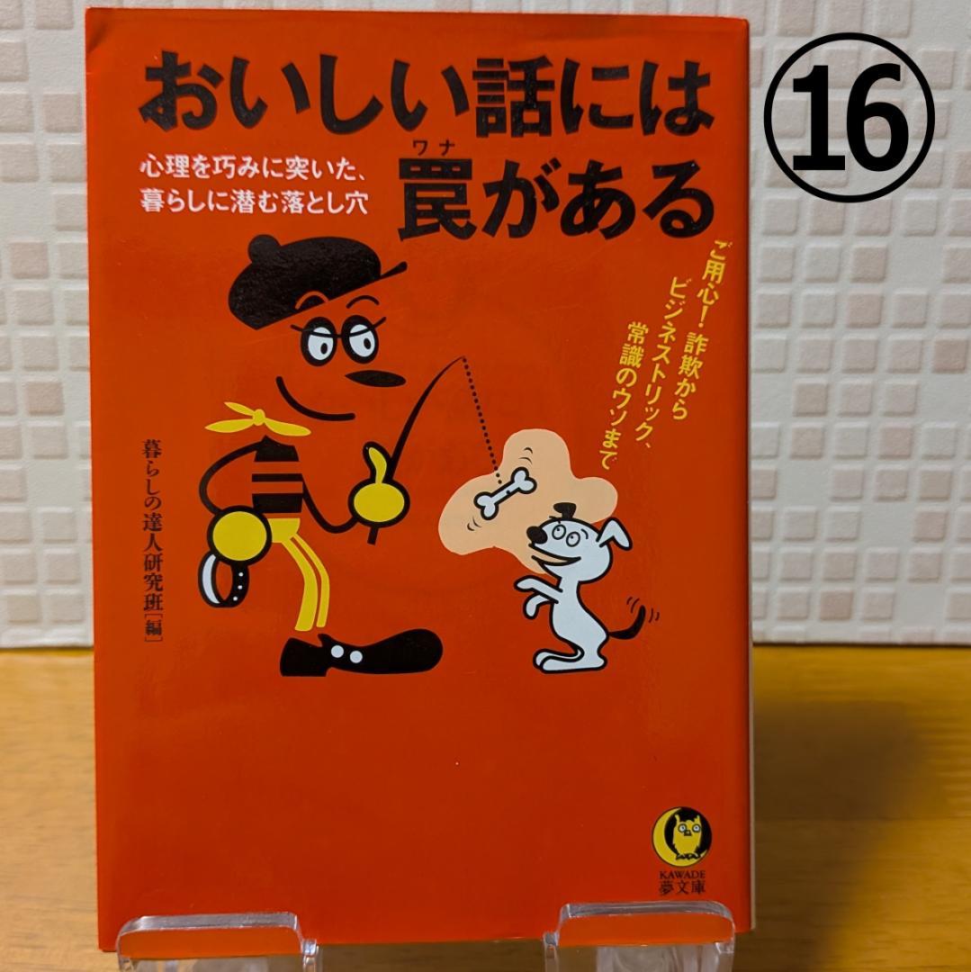 ４　よりどり　文庫本　まとめ　小説