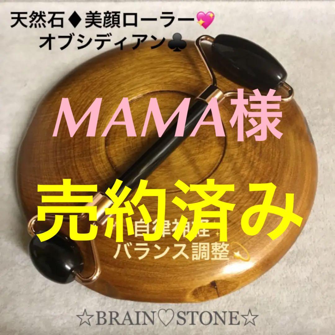 ★厳選NEW★お顔✳︎首筋マッサージ【オブシディアン♡天然石美顔ローラー】❤️
