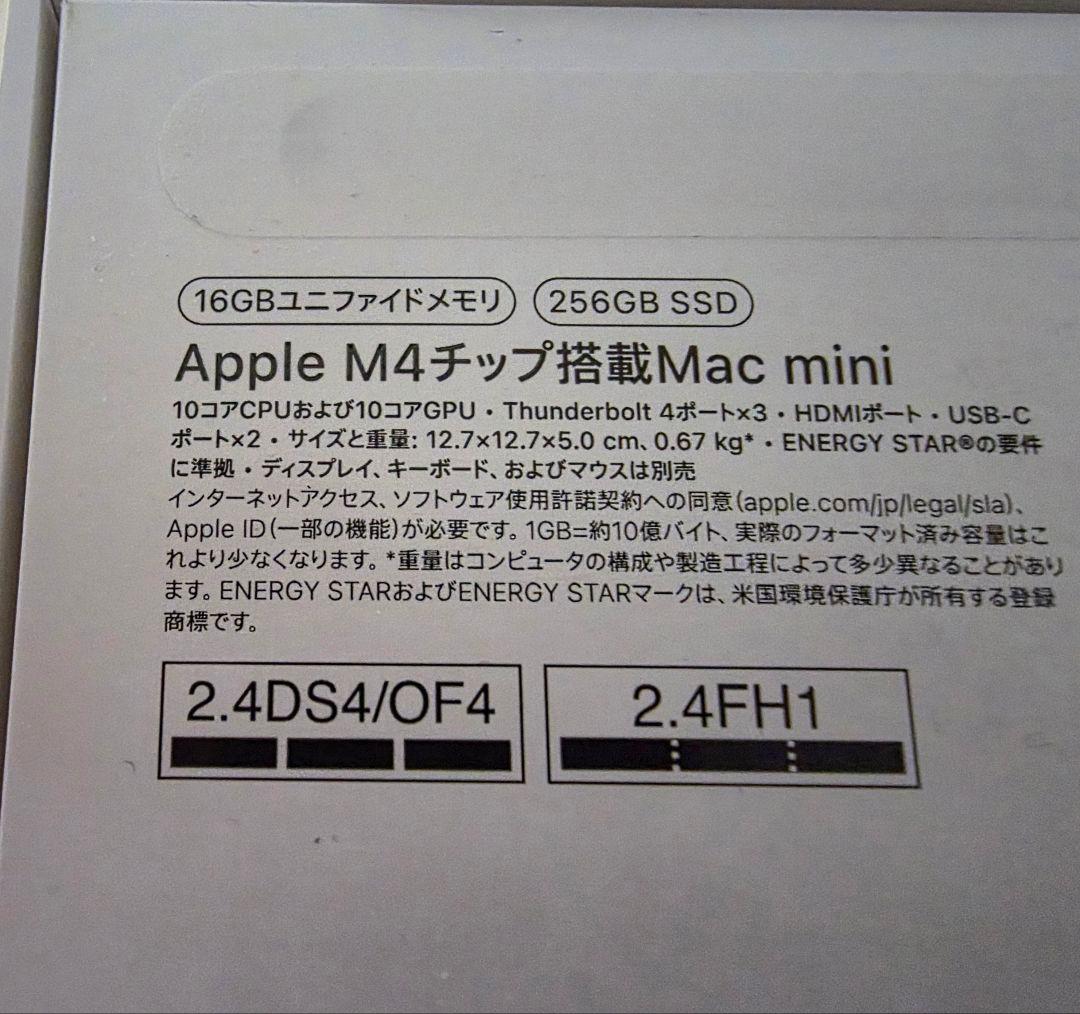 Macデスクトップ Apple Mac mini M4 256GB SSD