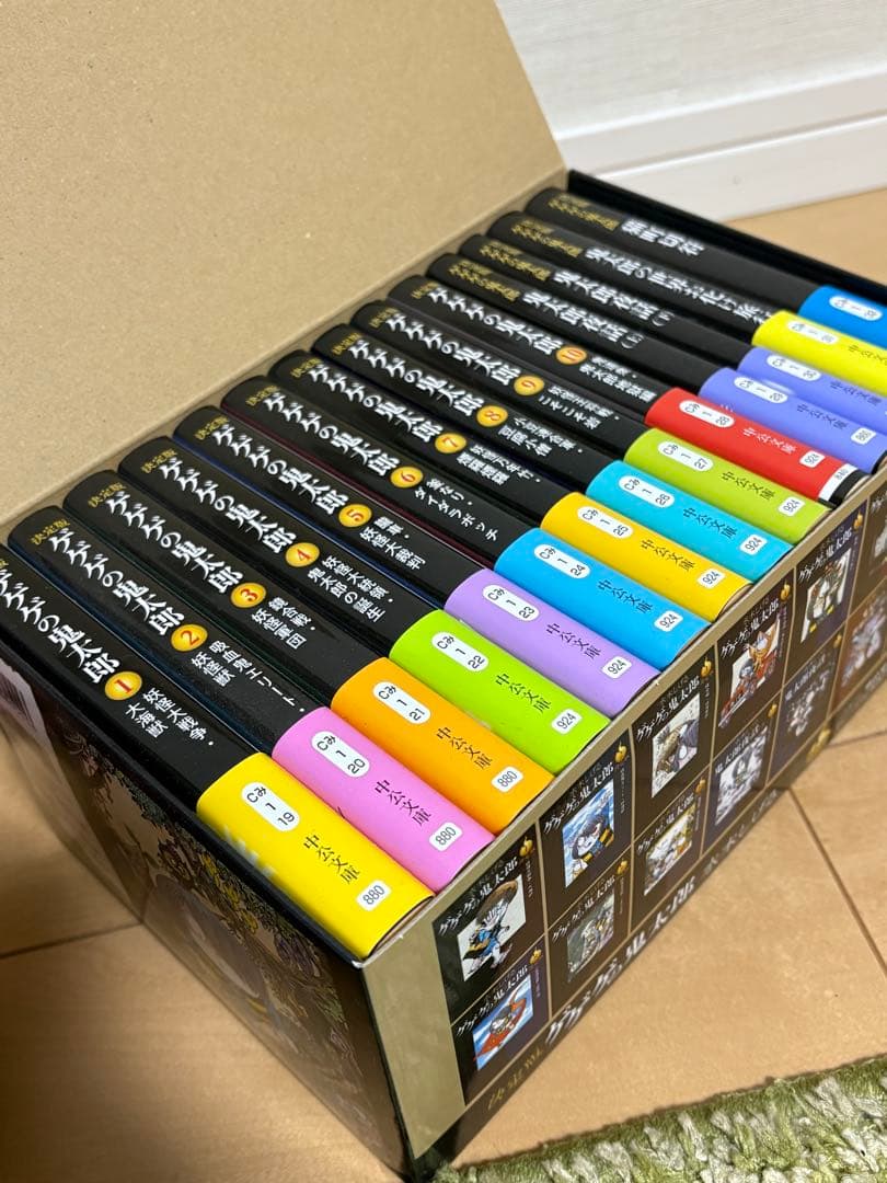 【全巻セット】ゲゲゲの鬼太郎　中公文庫版