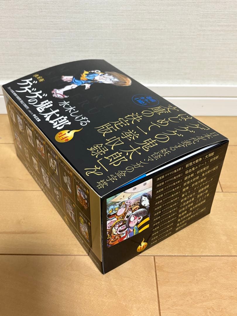 【全巻セット】ゲゲゲの鬼太郎　中公文庫版