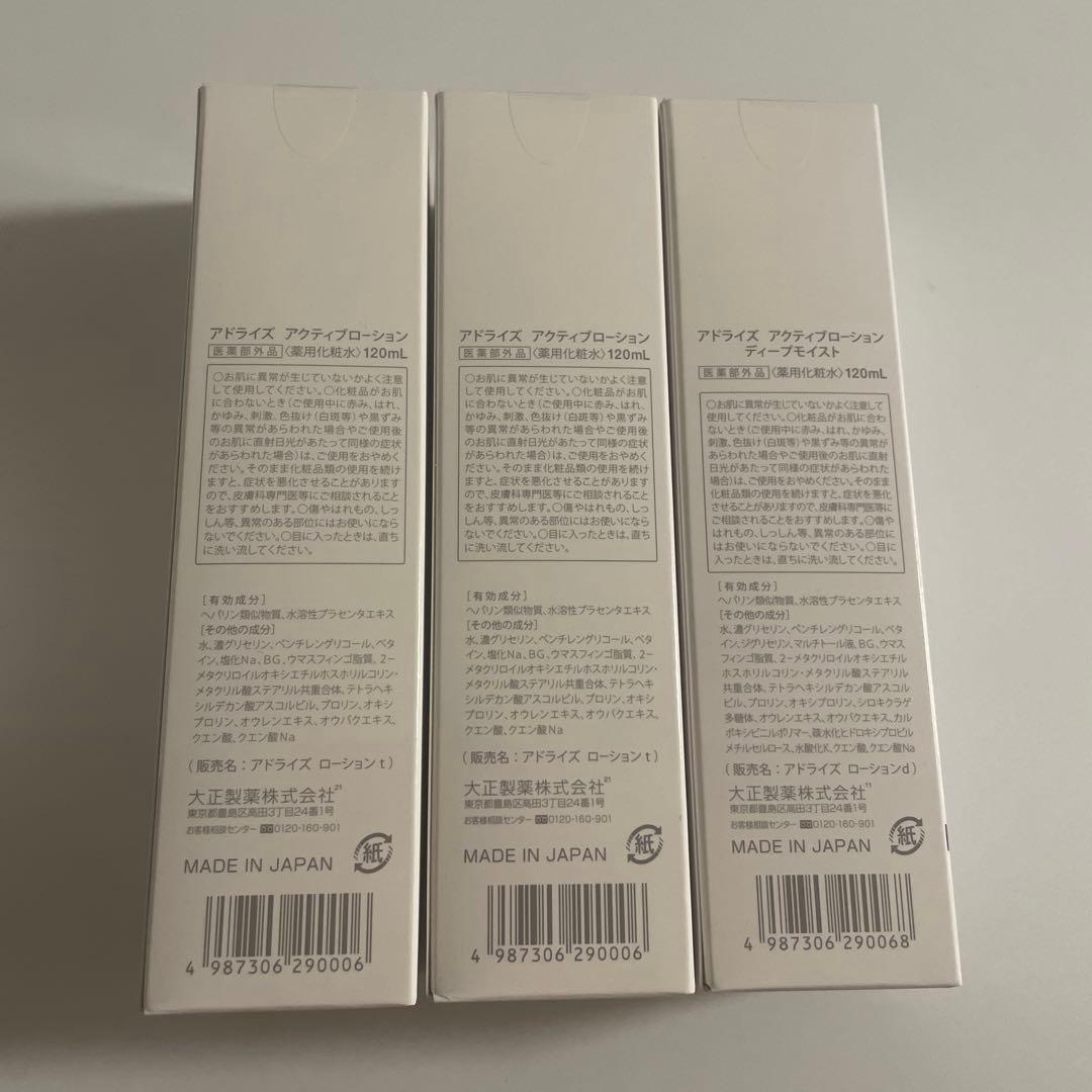 AdryS アドライズ　化粧水・クリーム