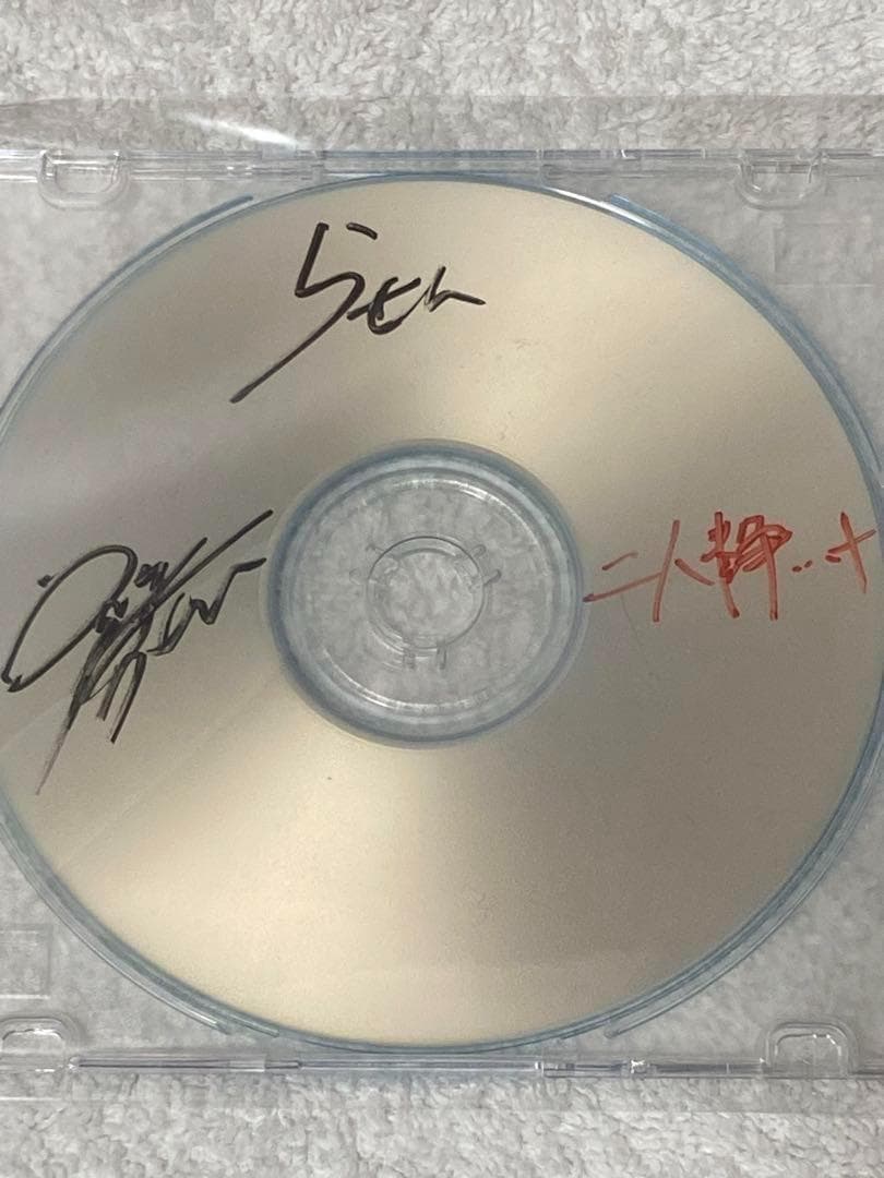 らせん(二人静×祈狂) / eternal wind ★会場限定配布盤★