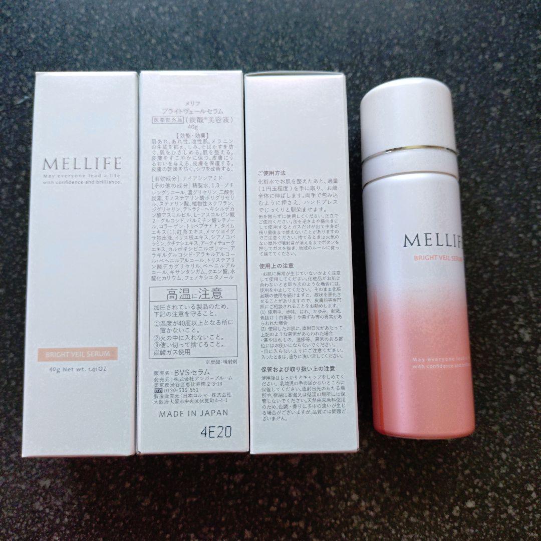 メリフ　バームクレンズダーマクリア4個＋ブライトヴェールセラム4個+美顔器セット