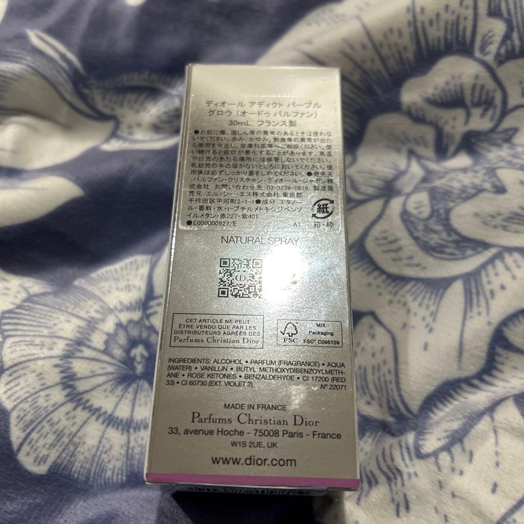 Dior アディクトパープルグロウ オードゥパルファン 30ml