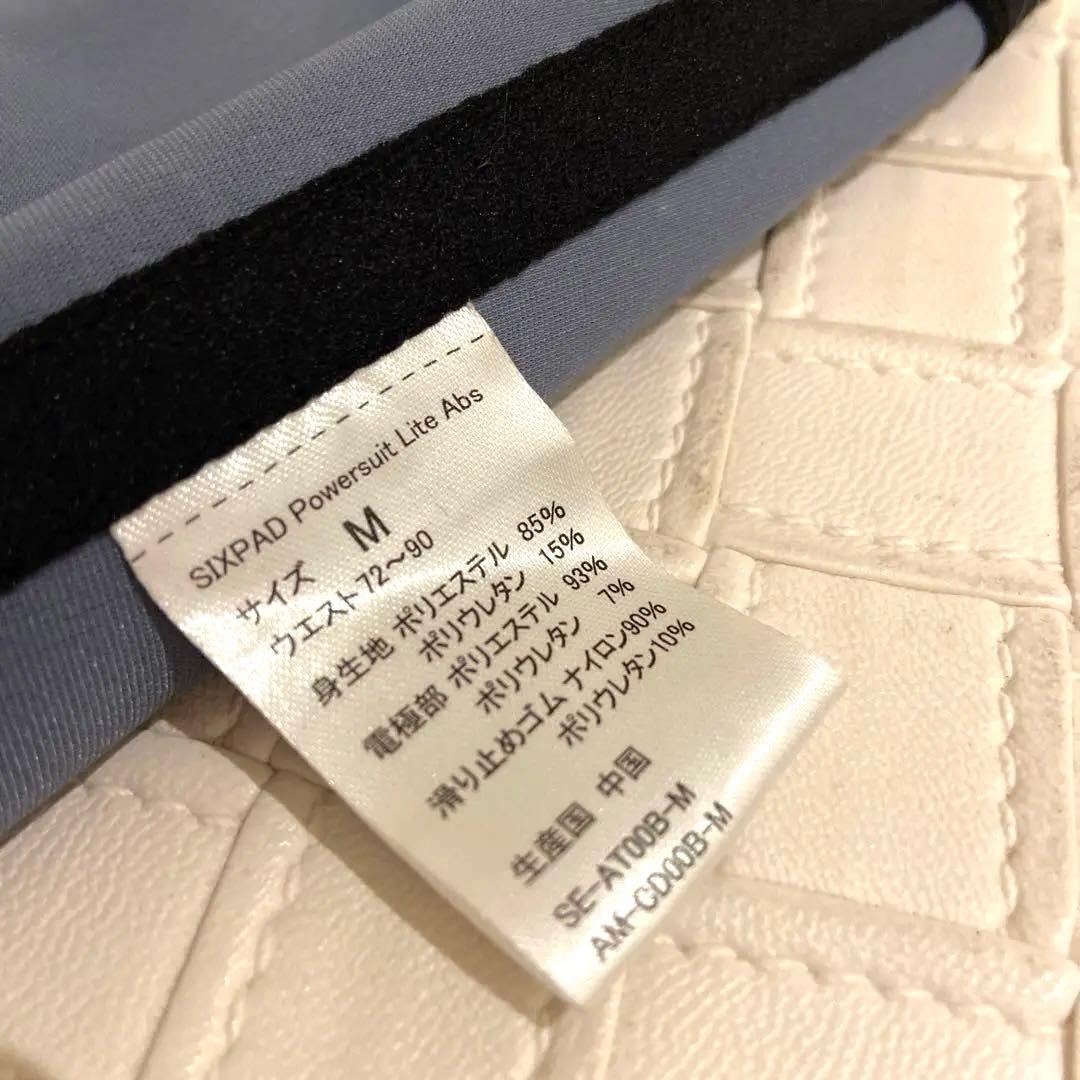 【専用コントローラー付き】SIXPAパワースーツライト アブズ　M size