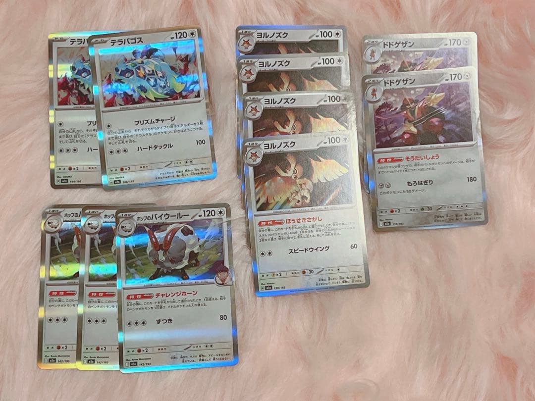 ポケモンカード バラ売り