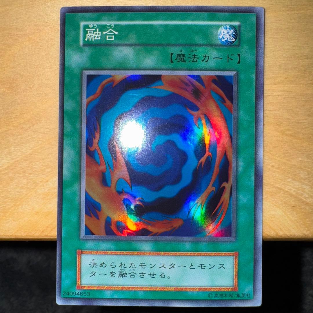遊戯王 融合 初期 スーパーレア 完美品 ②