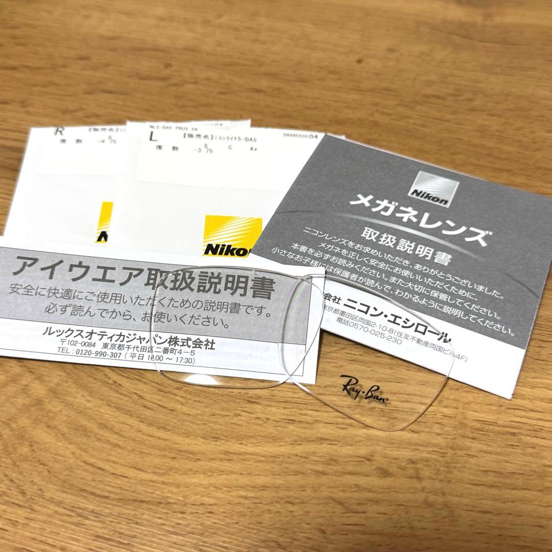 Ray-Ban メガネ ALAIN RX7239F 2001 クリア