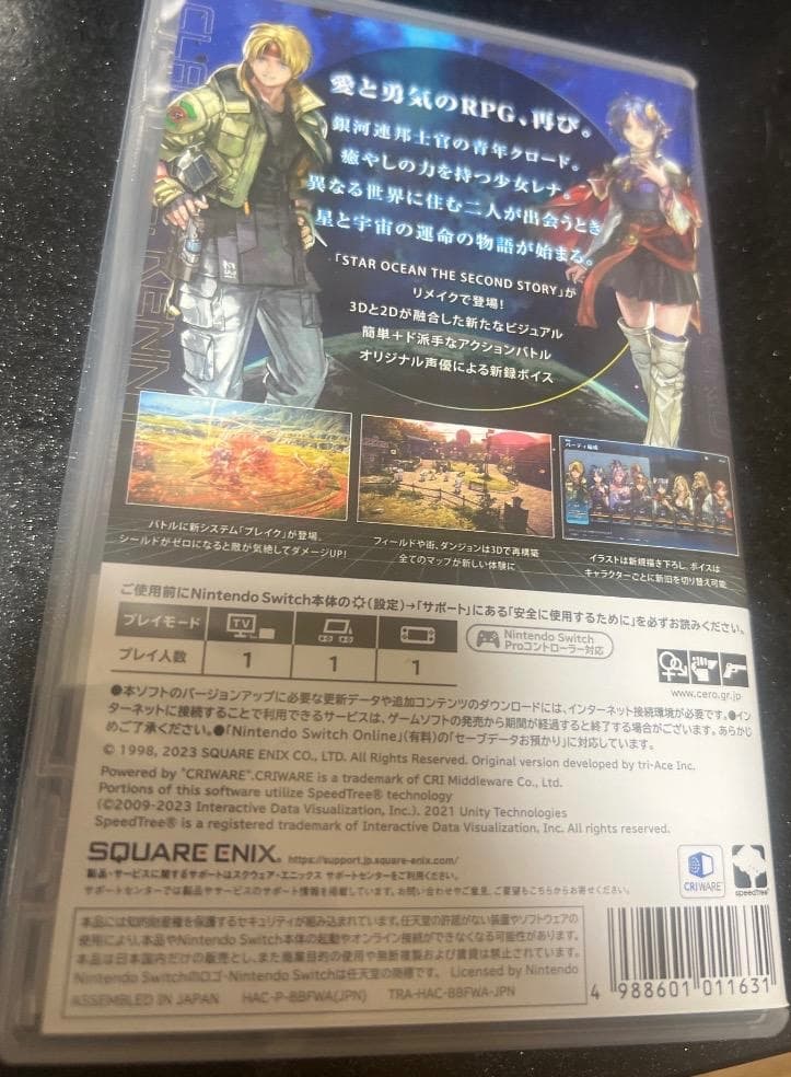 スターオーシャン コレクターズエディション + サプライズソフト Switch