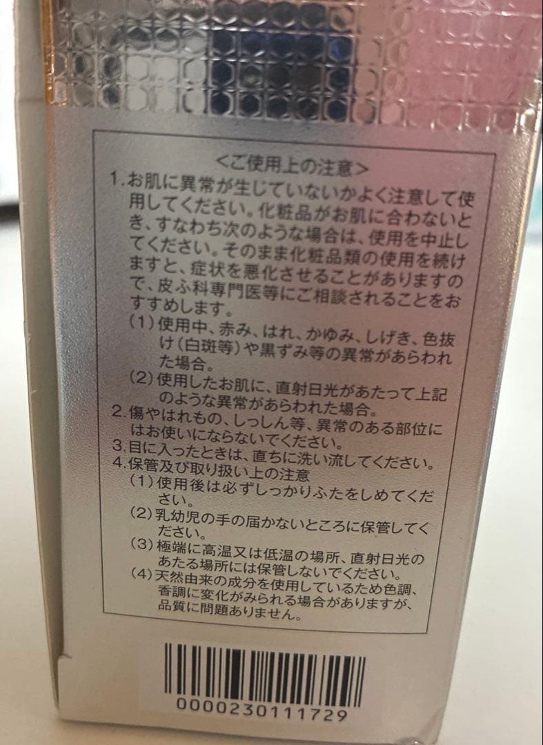 未使用品！たかの友梨 エステファクト エッセンスパウダー EXセット