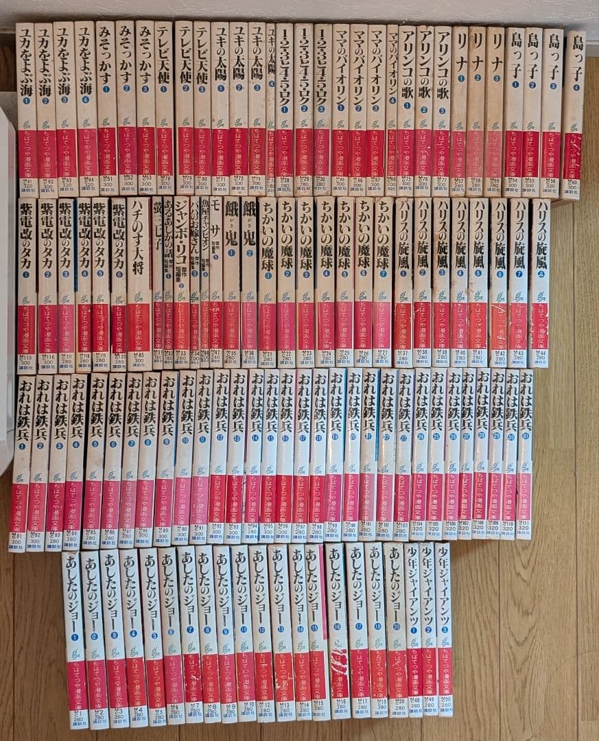ちばてつや漫画文庫 セット全115巻