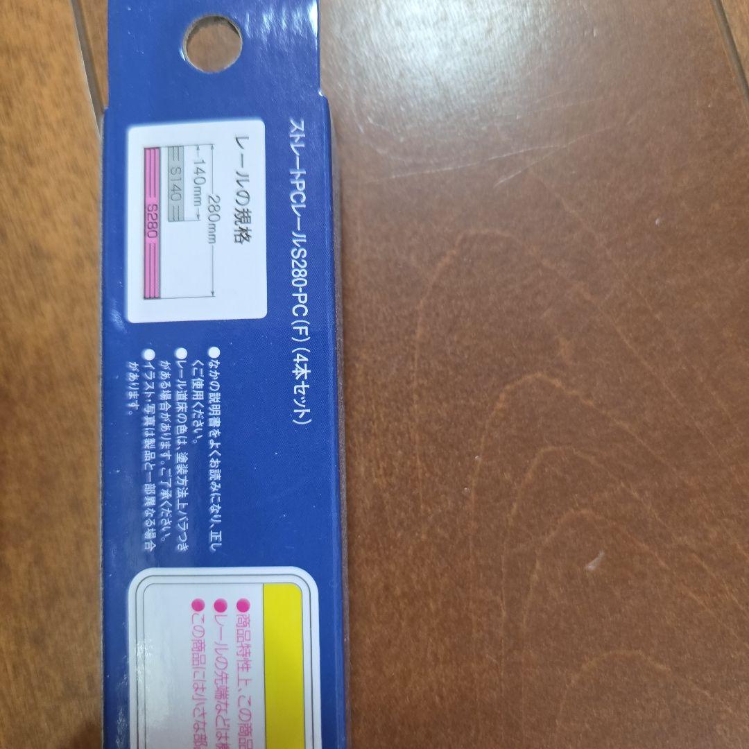 TOMIX 基本セットSD ブルートレイン　レール4本　カタログ