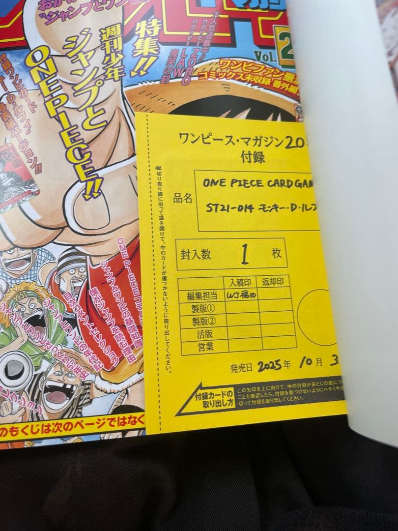 ONE PIECE カードゲーム マガジン 　プロモ付き