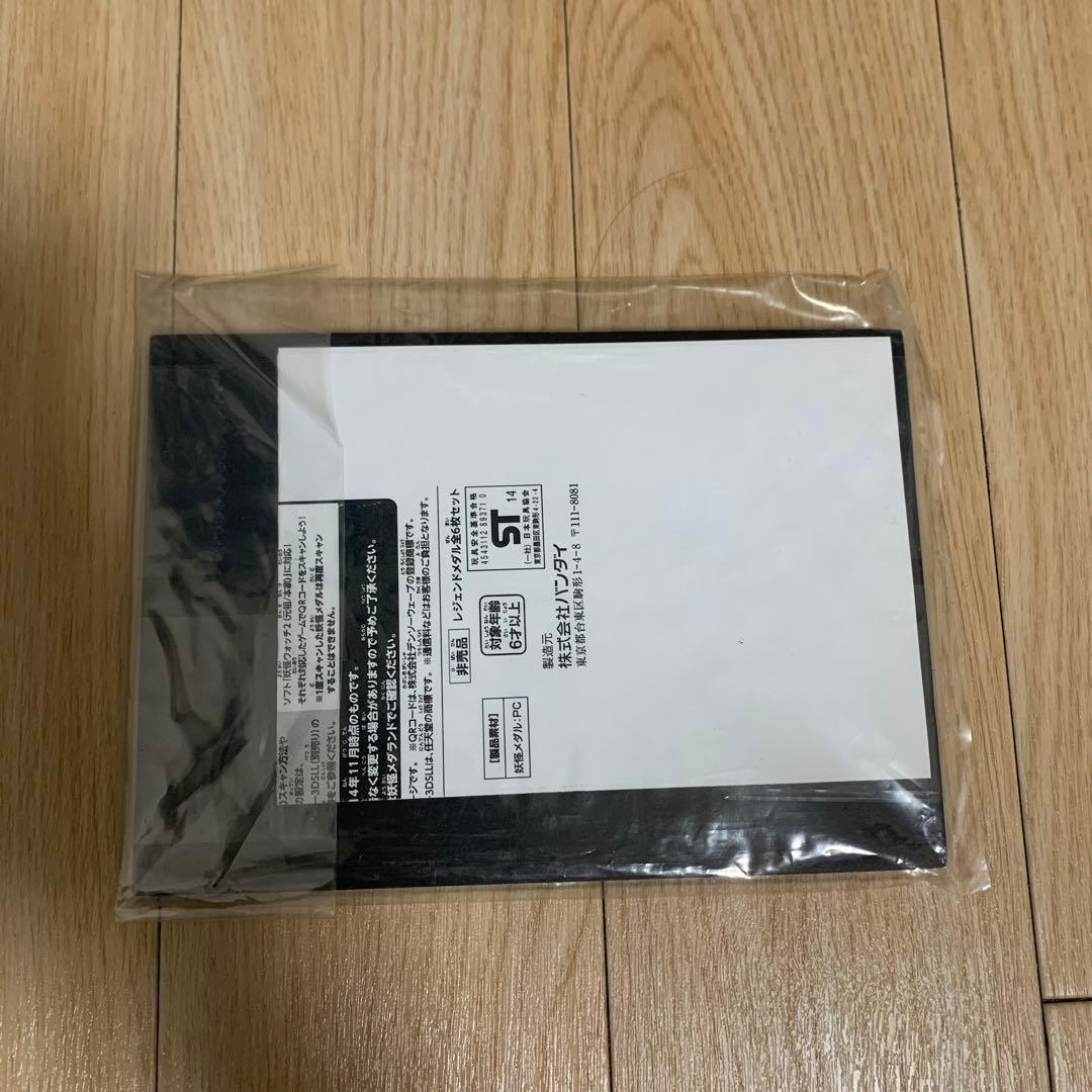 も*ん様 妖怪ウォッチ メダル 未開封 まとめ売り