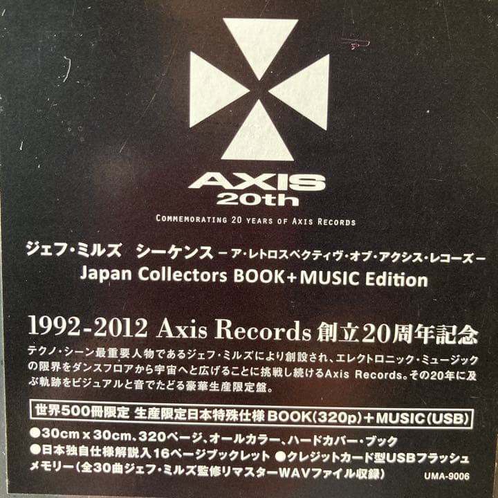 【激レア！世界500冊限定】Jeff Mills SEQUENCE BOOK