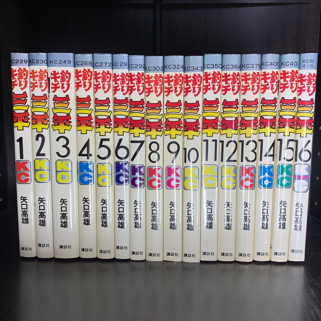 釣りキチ三平　1-65巻　全巻セット+番外編2冊付　計67冊セット　レトロ
