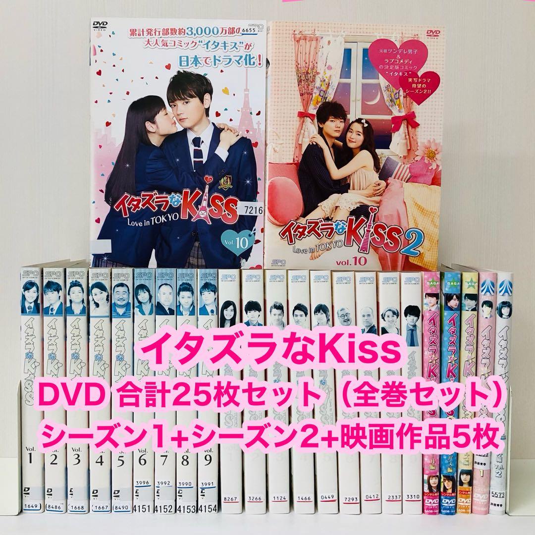 ▶︎イタズラなKiss～Love in TOKYO　DVD全巻セット　1期2期映画