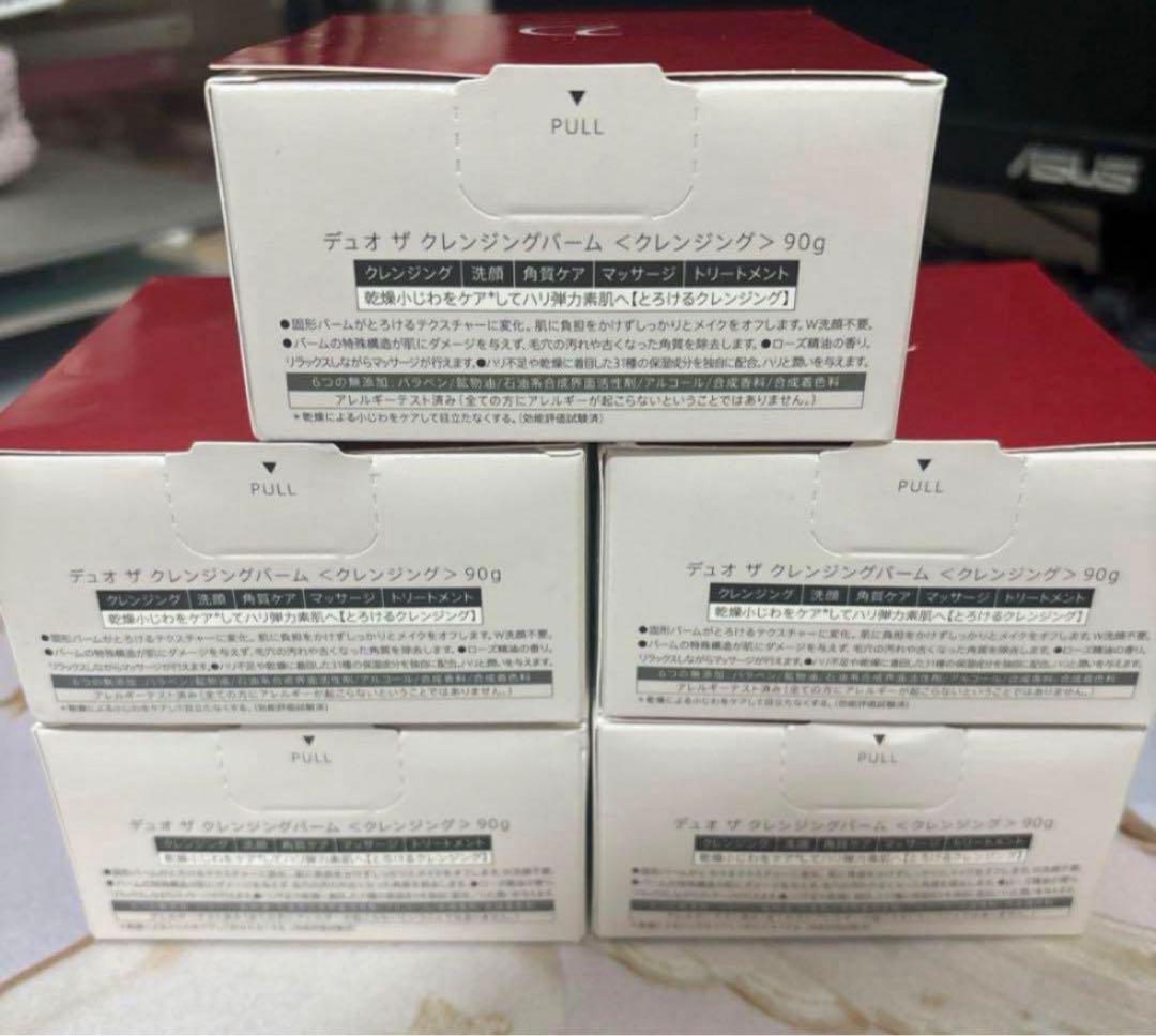 DUO クレンジングバーム 赤　90g 5個セット