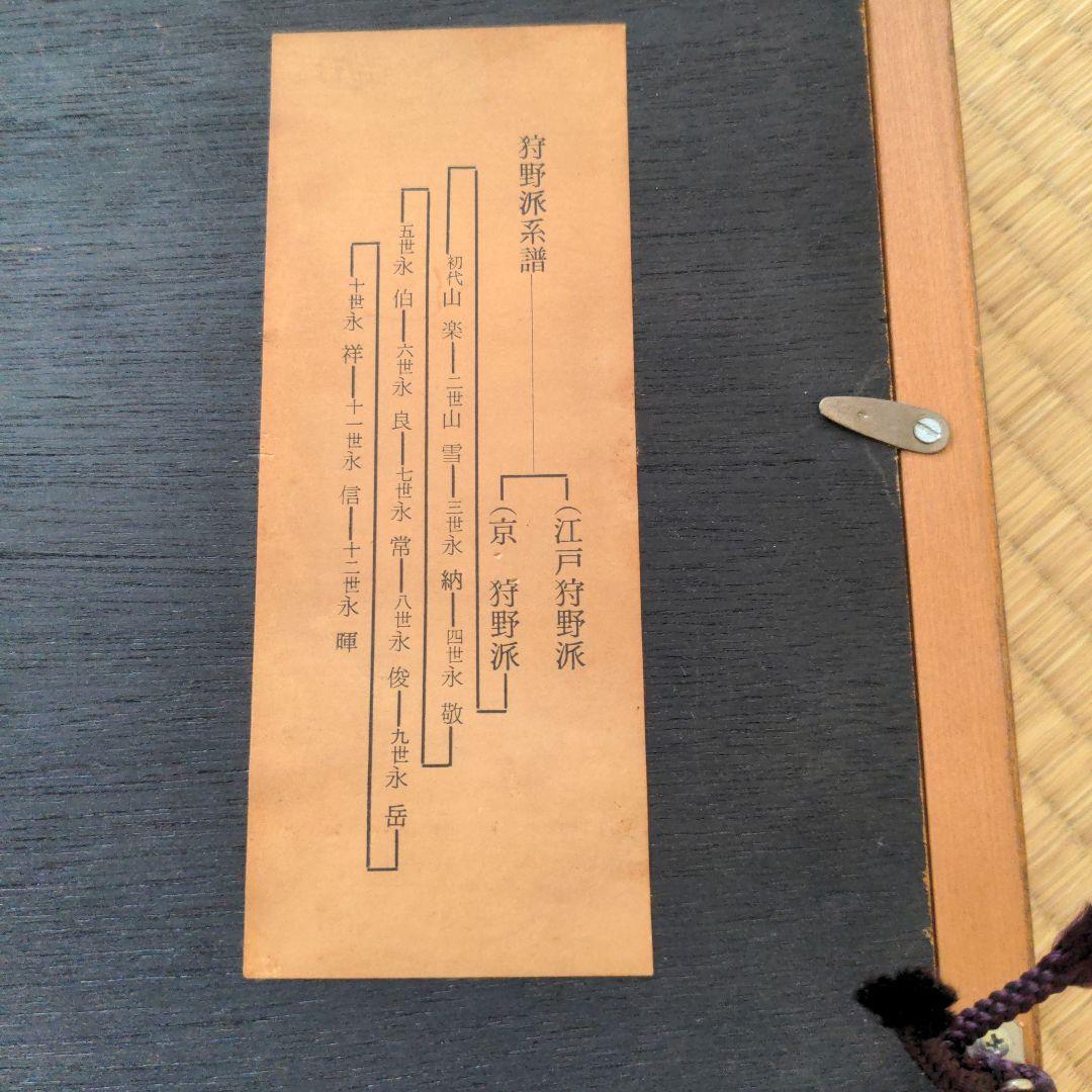 富士山　狩野守暉