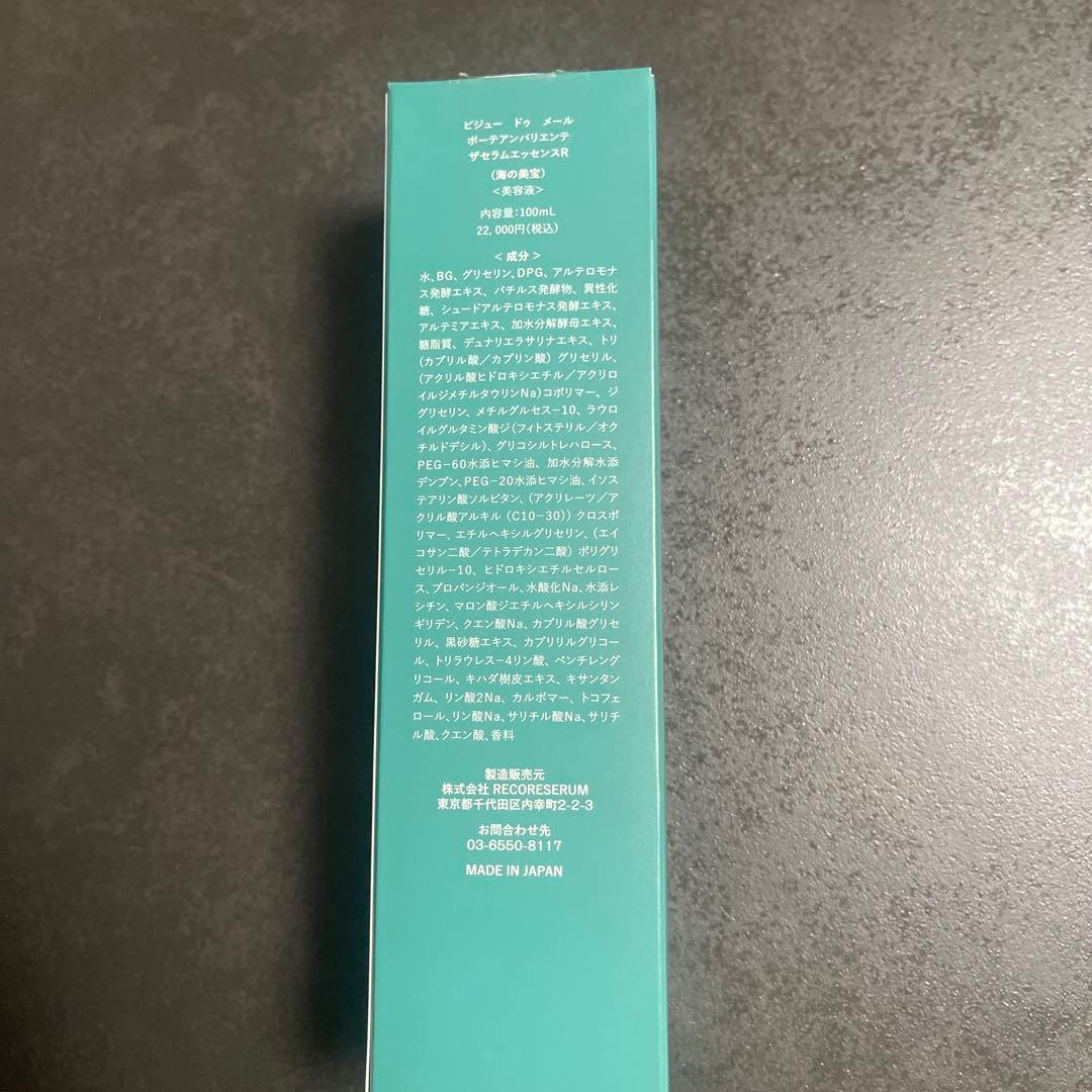 ビジュー　ドゥ　メール　ボーテ アンバリエンテ　ザ セラムエッセンスR