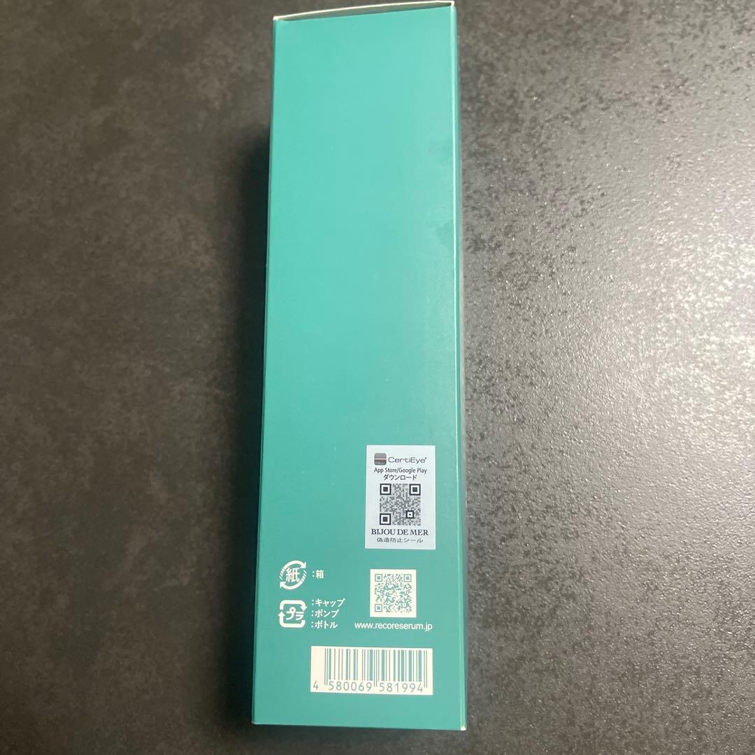 ビジュー　ドゥ　メール　ボーテ アンバリエンテ　ザ セラムエッセンスR